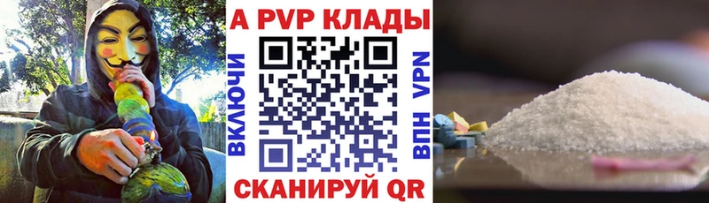Alpha PVP СК КРИС  Купить закладки  Горно-Алтайск 