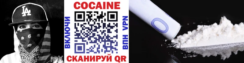 Купить где  Горно-Алтайск  Кокаин 97% 