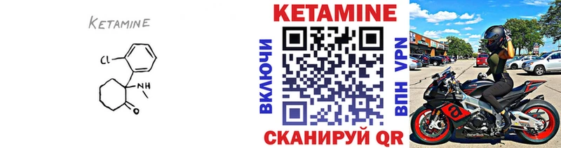 Купить  Горно-Алтайск  КЕТАМИН VHQ 