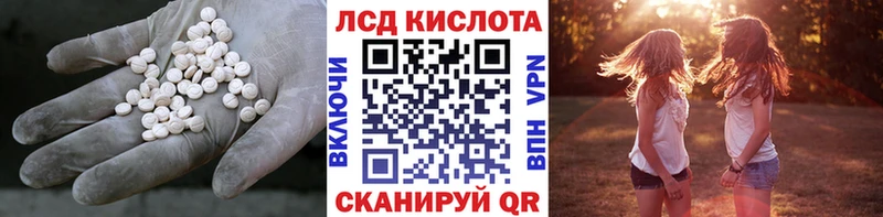 Лсд 25 экстази кислота Купить Горно-Алтайск
