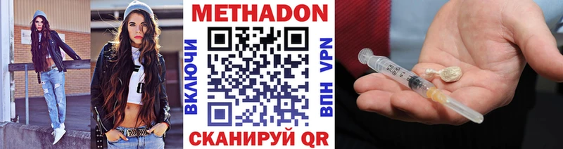 Купить  Горно-Алтайск  Метадон methadone 